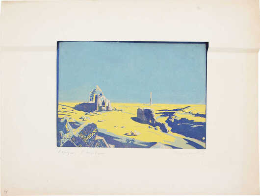 Соколов Илья Алексеевич. Хорезм в прошлом 